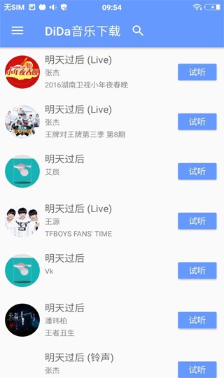 下载中国体育彩票App3